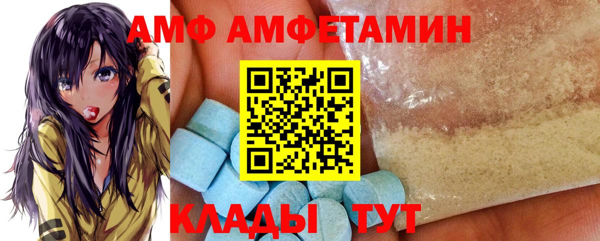 Амфетамин VHQ  Вход с VPN  Копейск 