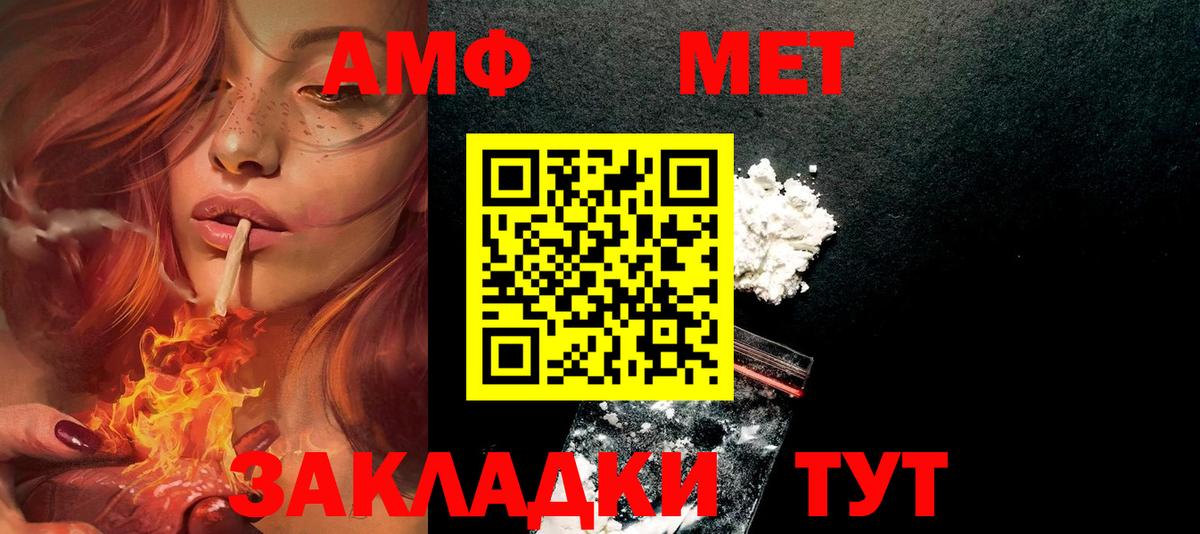 Amphetamine VHQ Копейск