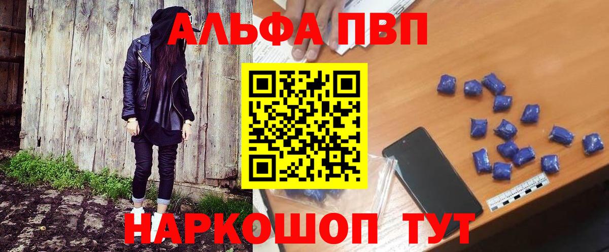 Alpha PVP VHQ Копейск