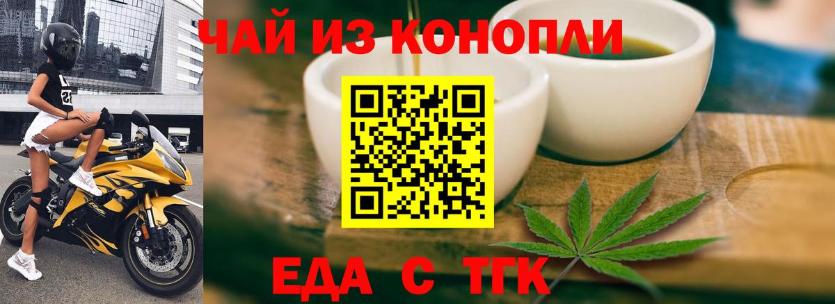 Печенье с ТГК марихуана  Вход с VPN  Копейск 