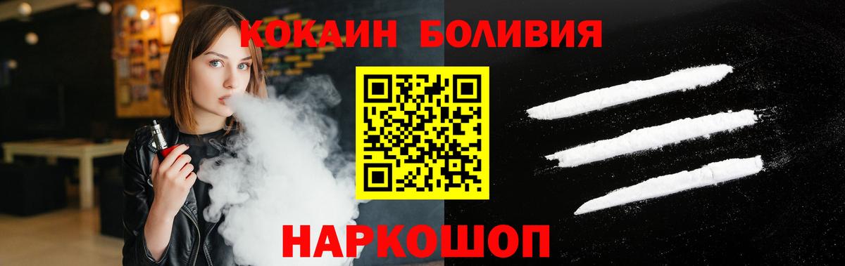 COCAIN 98%  Вход с VPN  КОКАИН Перу  Копейск 
