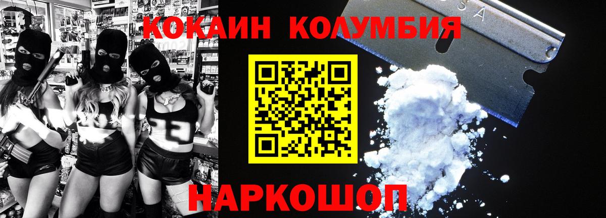 КОКАИН Перу Копейск