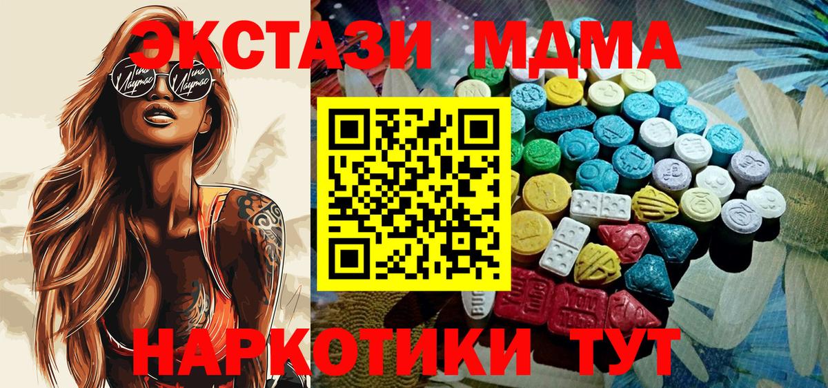 Ecstasy  Экстази 280мг  Вход с VPN  shop Telegram  Копейск  Экстази круглые 