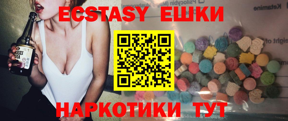 Ecstasy Дубай Копейск