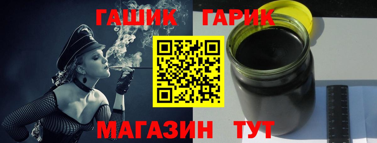 ГАШ 40% ТГК Копейск