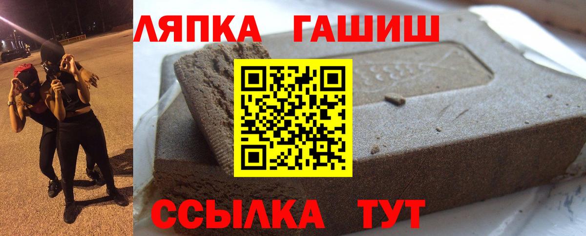 Копейск  ГАШ hashish  Вход с VPN  ГАШИШ гашик 