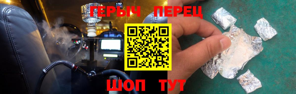 Копейск  Героин герыч  Героин  Вход с VPN 