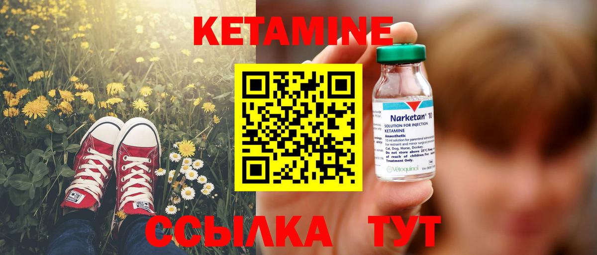КЕТАМИН ketamine Копейск
