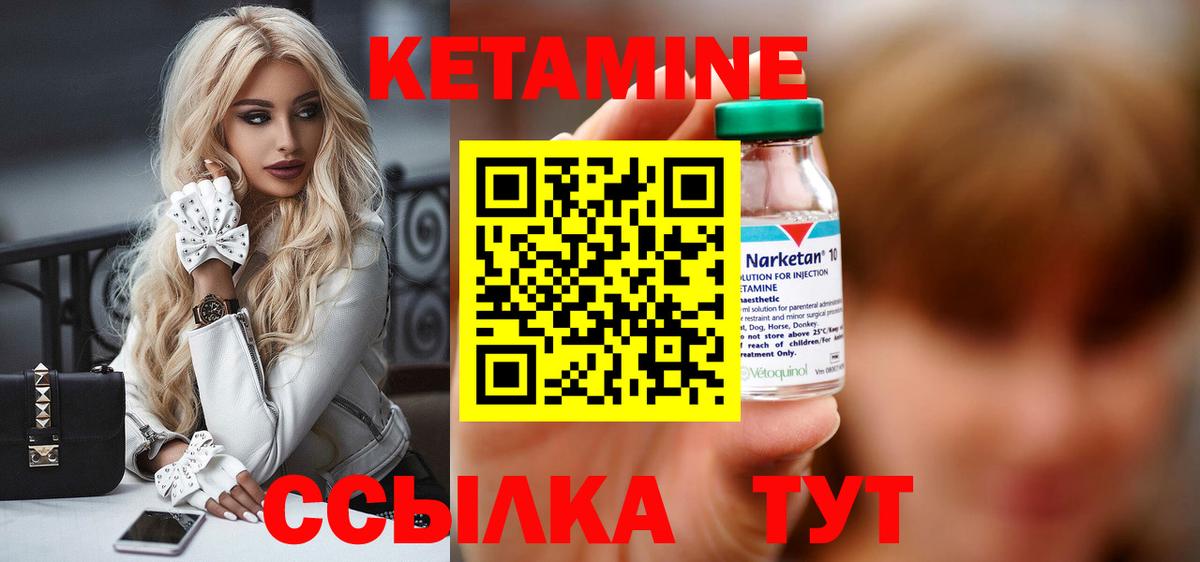 Кетамин ketamine  Вход с VPN  Кетамин ketamine  Копейск 