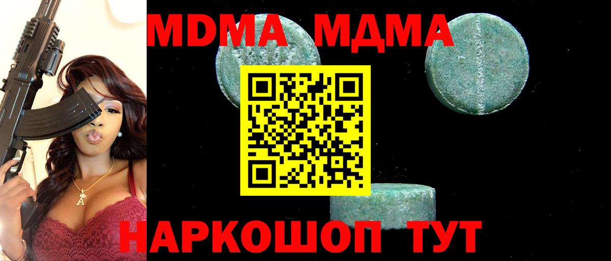 MDMA VHQ Копейск
