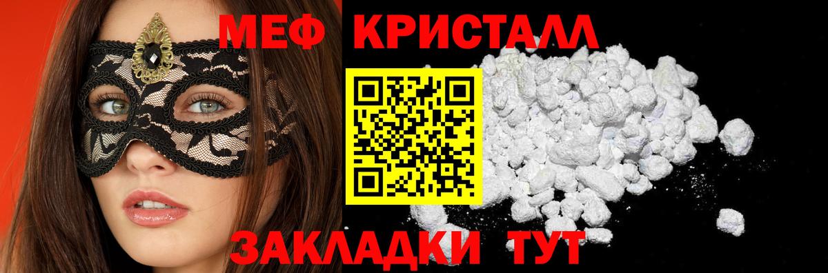 Меф мука  Мефедрон мяу мяу  МЯУ-МЯУ  Вход с VPN  Копейск 