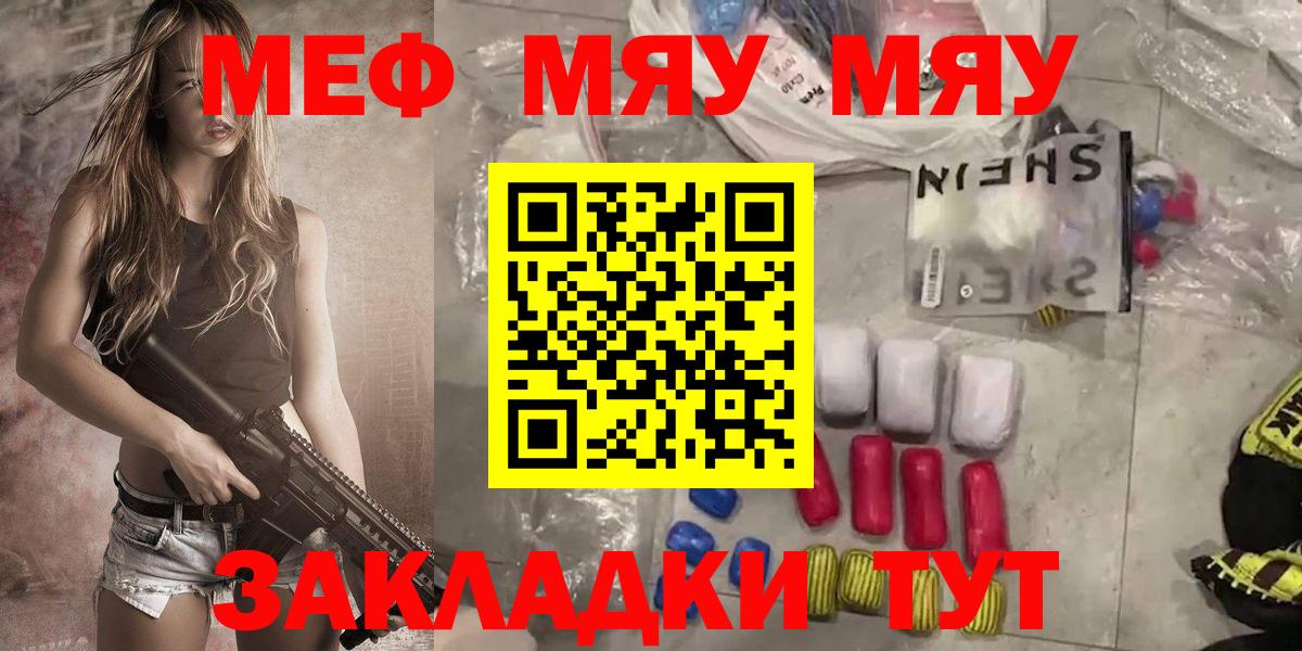 Меф мука Копейск