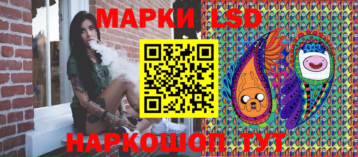 Наркотические марки 1500мкг Копейск